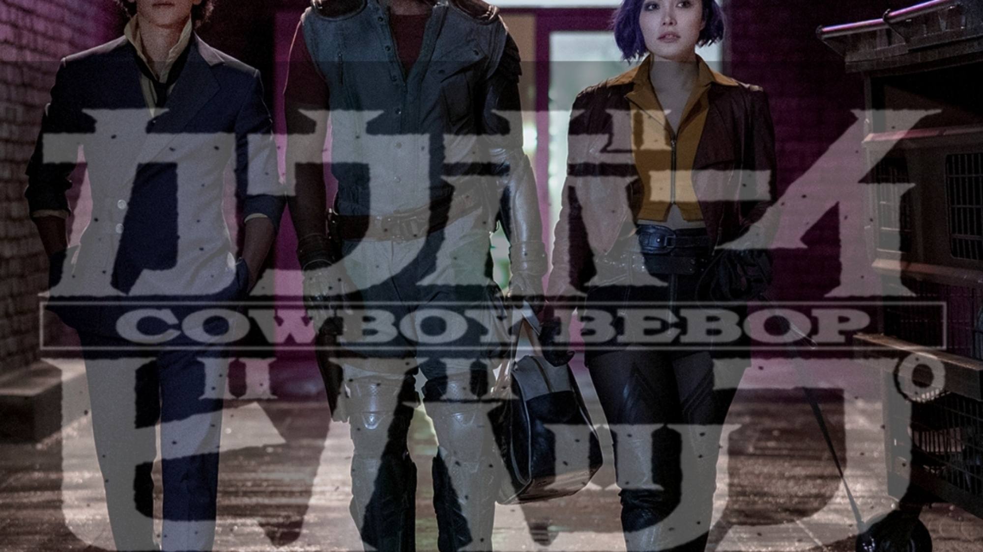 Cowboy Bebop portada 2, EntrepreNerd