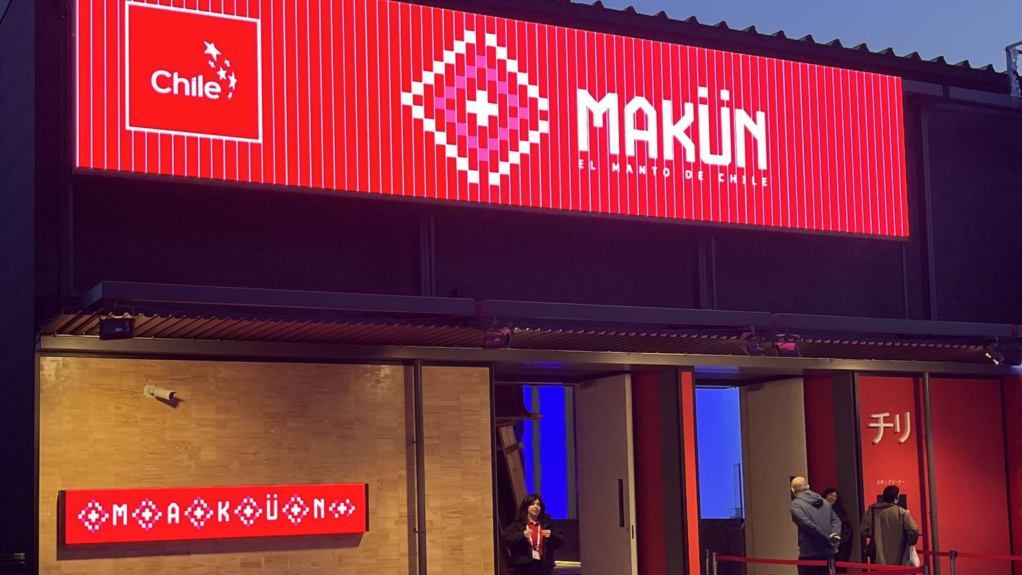 La minería chilena se muestra al mundo en Japón, en el marco de Expo Osaka 2025, ProChile
